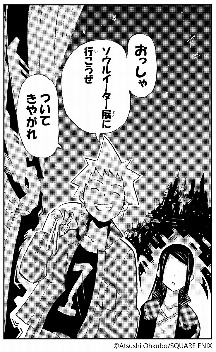 ソウルイーター展　SOUL EATER　限定　パーカー　2XLsize　原画展 ソウルイーター展事後通販 パーカー: キャラグッズ｜ムービック（movic）