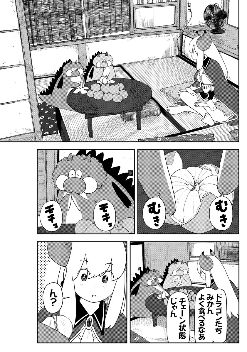 【悲報】ドラゴン、みかんを食べすぎて手が黄色くなる(2/3) 