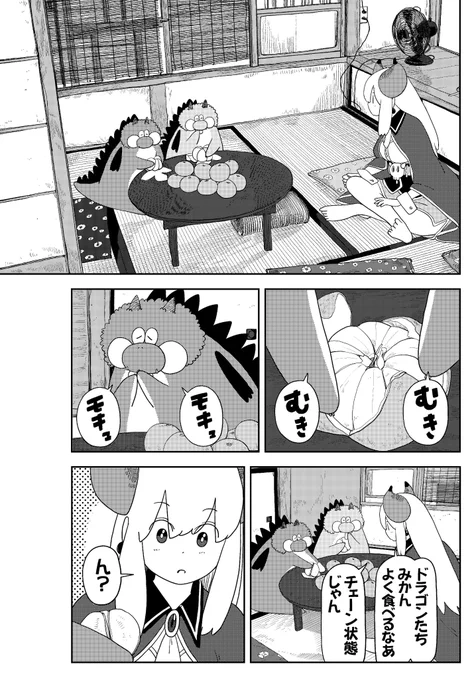 【悲報】ドラゴン、みかんを食べすぎて手が黄色くなる(2/3) 