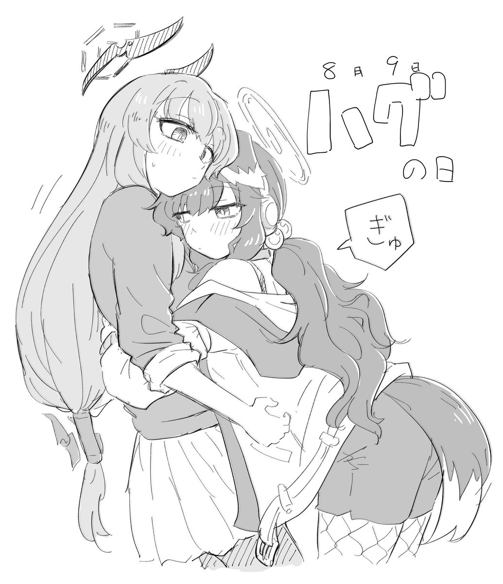 ハグの日(再掲)