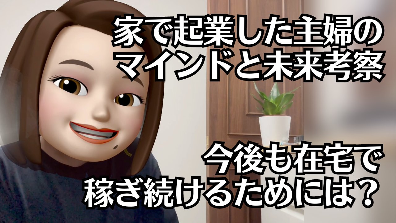 スグできる✅大人気⭕️令和在宅ワークのやり方！ ワークブース（個室ブース・ボックス・自宅・WEB会議・吸音