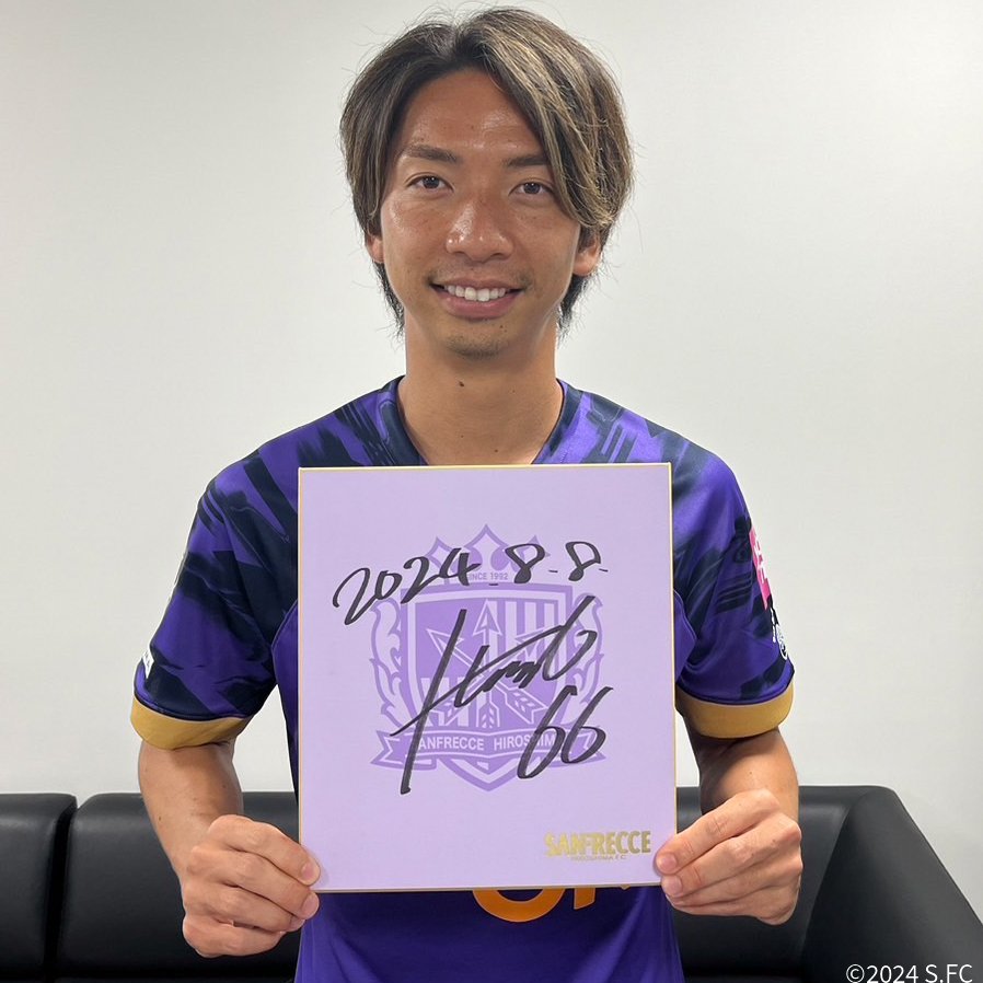 さ*さ様 サンフレッチェ広島　川辺駿選手　直筆サインカード　シリアルナンバー入り さ*さ様 サンフレッチェ広島 川辺駿選手 直筆サインカード