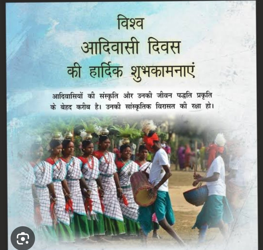 ,,विश्व आदिवासी दिवस,,