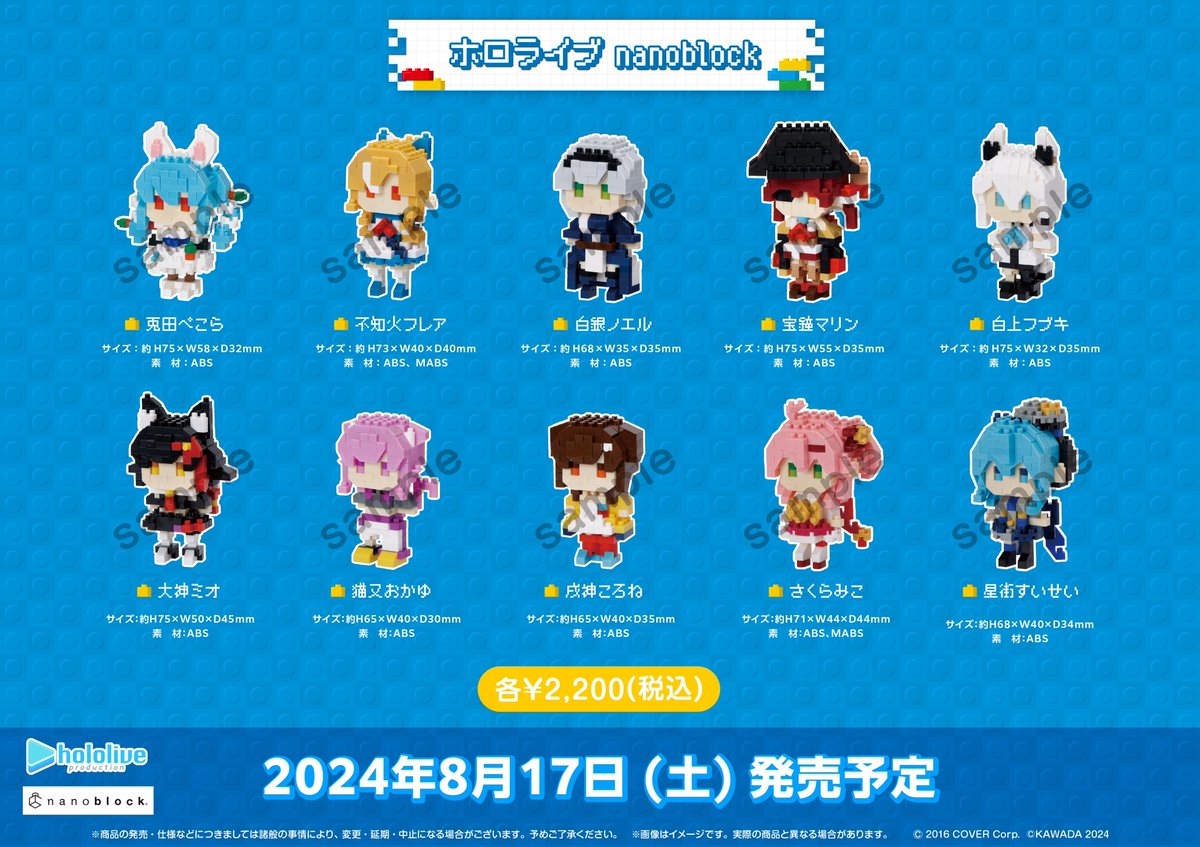 コトブキヤVstore】世界最小級の大人向けブロックとして世界中で販売