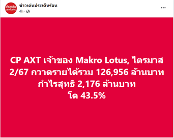 PuangthongPa's tweet photo. นโยบายของเพื่อไทยคือ "จะทำเค็กให้ก้อนใหญ่ขึ้น" ทุกคนก็จะได้มากขึ้น  ปัญหาคือเค็กก็ไม่ใหญ่ขึ้น แต่เจ้าสัวกลับได้มากขึ้น
ปีหน้าเค็กของเจ้าสัวก็จะใหญ่ขึ้นอีกแน่นอนเพราะเงินดิจิตัลนี่แหละ
เห็นปัญหาของการสยบยอมต่ออำนาจ อำนาจการเมืองก็ไม่แตะ อำนาจเศรษฐกิจก็ไม่ทำ ไม่กล้าแม้แต่จะคิดปฏิรูปโครงสร้างการผลิตและจำหน่ายของประเทศ ไม่มีนโยบายลดการผูกขาดทุกขั้นตอนของทุนใหญ่หรือยังคะ