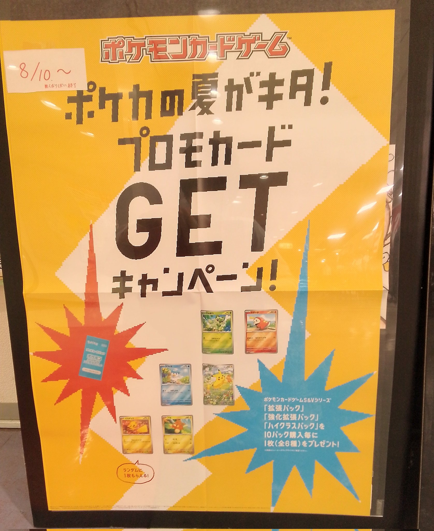 ポケモンカード 受賞作品プロモカード化 記念キャンペーン 12パックセット ポケモンカード 受賞作品プロモカード化記念キャンペーン - メルカリ