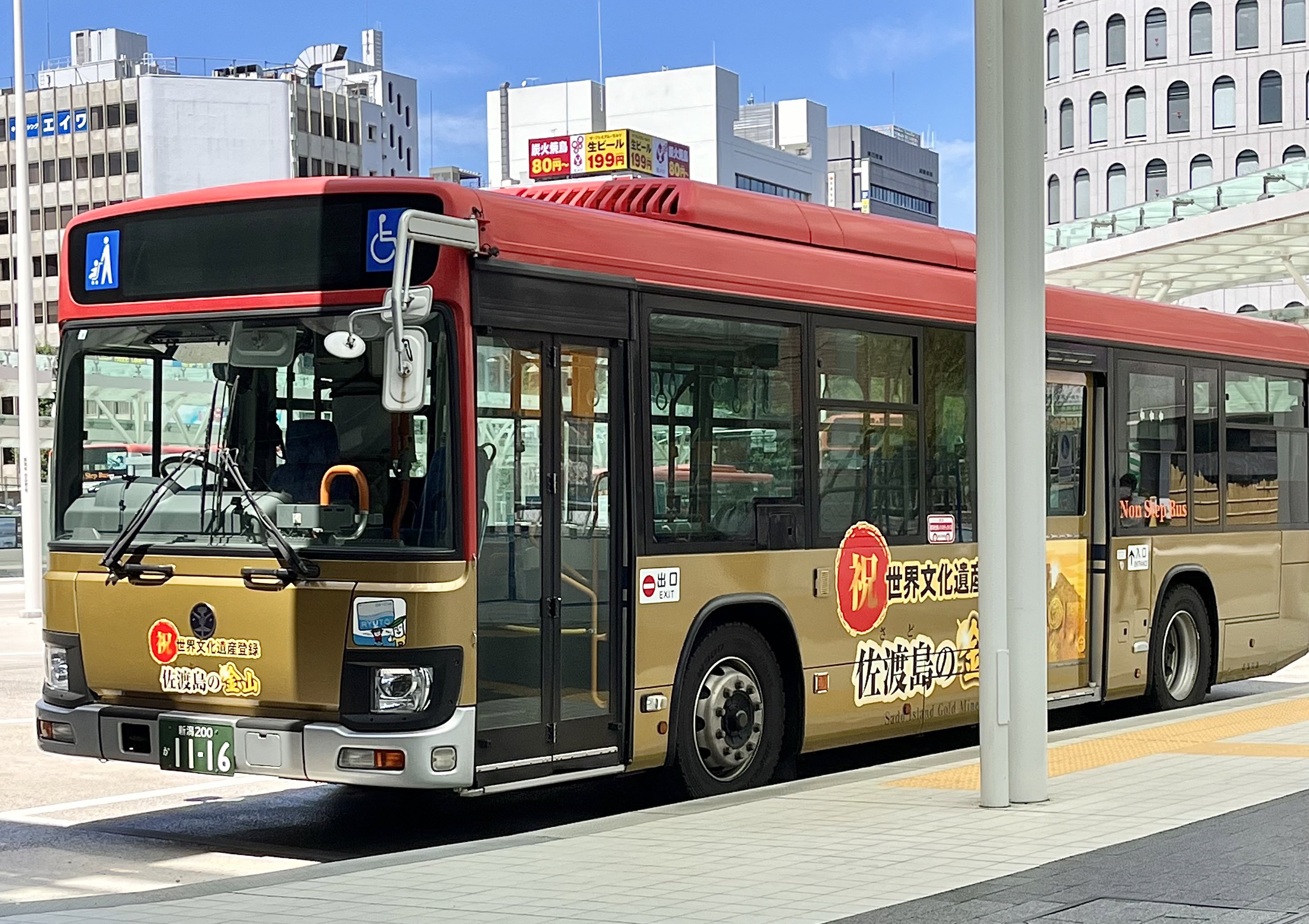 【中古】 新潟・佐渡・越後路/日地出版 なかみち on X: 