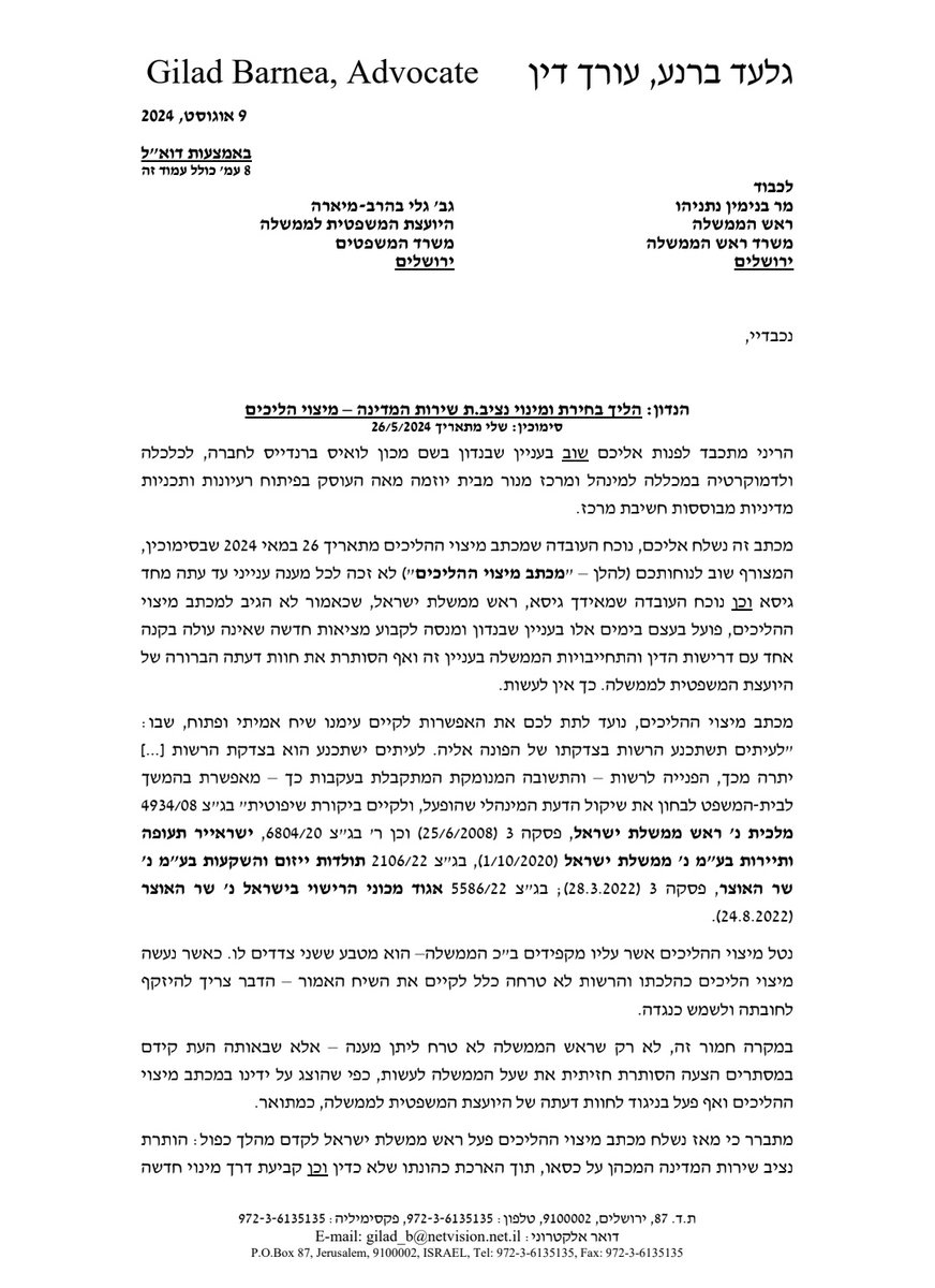 מכון ברנדייס tweet media
