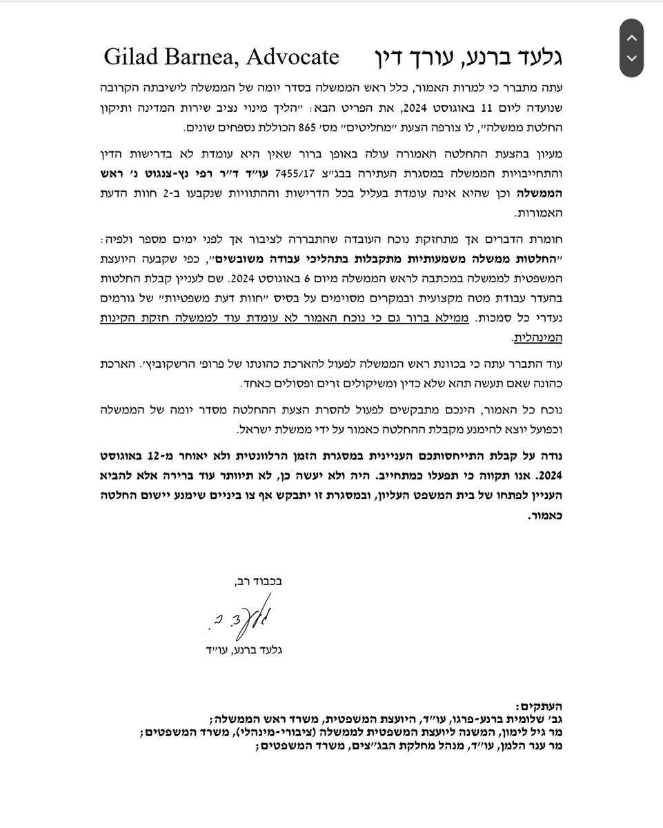 מכון ברנדייס tweet media