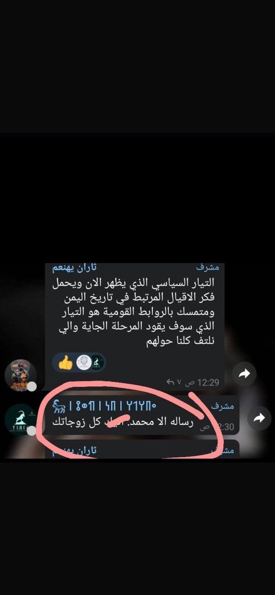 H. (@httiad) on Twitter photo <a href="/hmmitj/">Al-Jabart الجبرت</a> المعذرة على الصور لكن هؤلاء هم اليوم الذين يطعنون في عروبة النبي ويسمون بأنفسهم ( الاقيال ) هذا هو منهجهم احفاد الأسود العنسي 👇🏻👇🏻 <a href="/hmmitj/">Al-Jabart الجبرت</a> المعذرة على الصور لكن هؤلاء هم اليوم الذين يطعنون في عروبة النبي ويسمون بأنفسهم ( الاقيال ) هذا هو منهجهم احفاد الأسود العنسي 👇🏻👇🏻