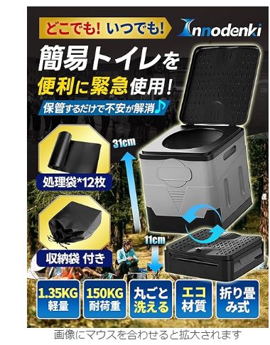 BT445's tweet photo. 簡易トイレ
￥3,680
#簡易トイレ 携帯トイレ
 #防災士が監修 折り畳み式 取り付け簡単 持ち運び便利 非常用 災害用 多機能
#レビュー #レビュー募集 #Amazon #アマゾンレビュー募集 #アマゾンレビュー #Amazonレビュー募集 #アマゾン #拡散希望RPご協力お願い致します https://t.co/n5UJ8Z53f5