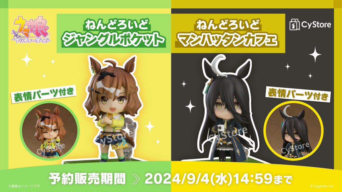 サイストア on X