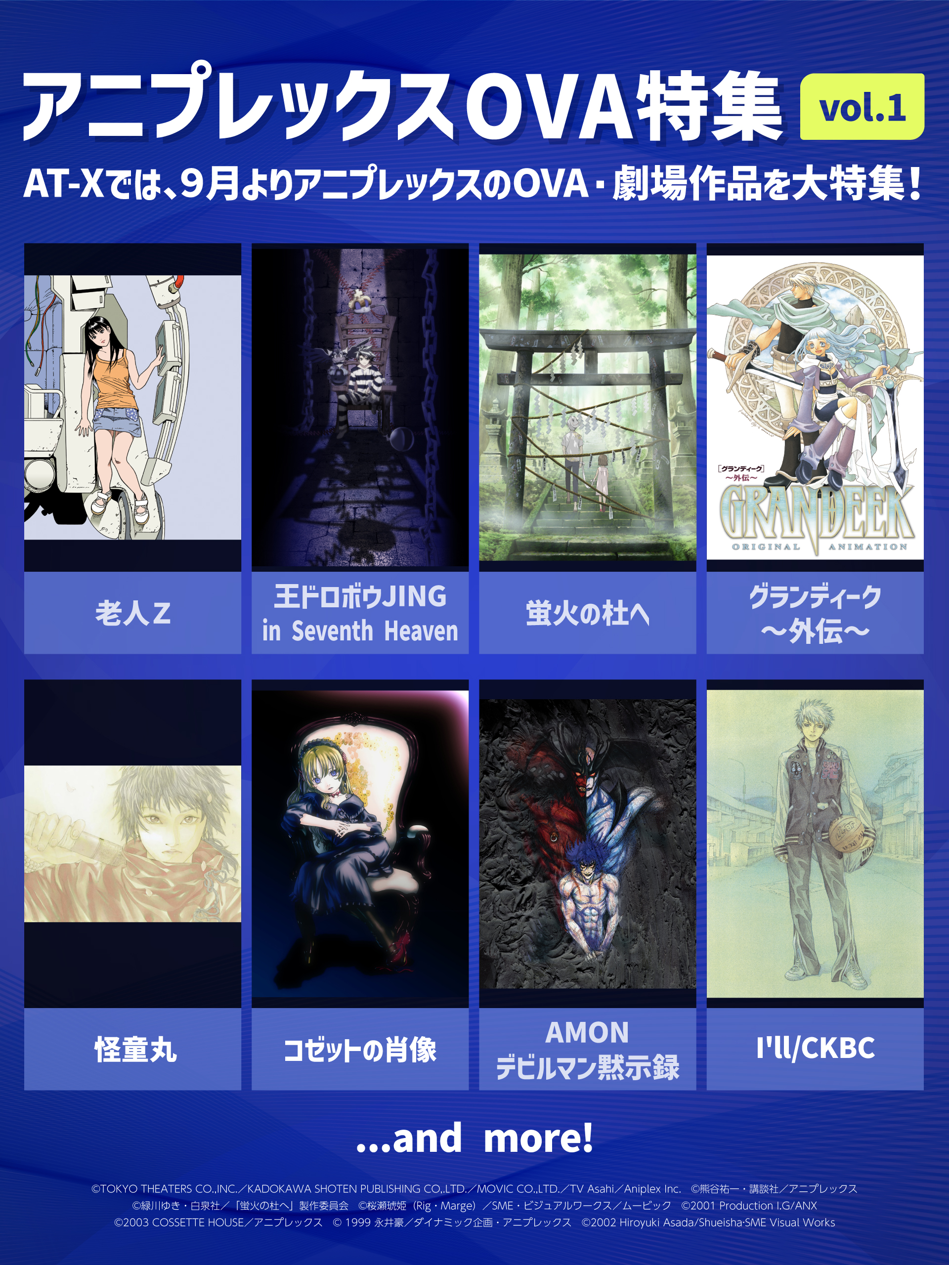 【真の仲間】AT-X限定 非売品番宣ポスター 真の仲間】AT-X限定 非売品番宣ポスター 戦極MCBATTLE 公式 on X: