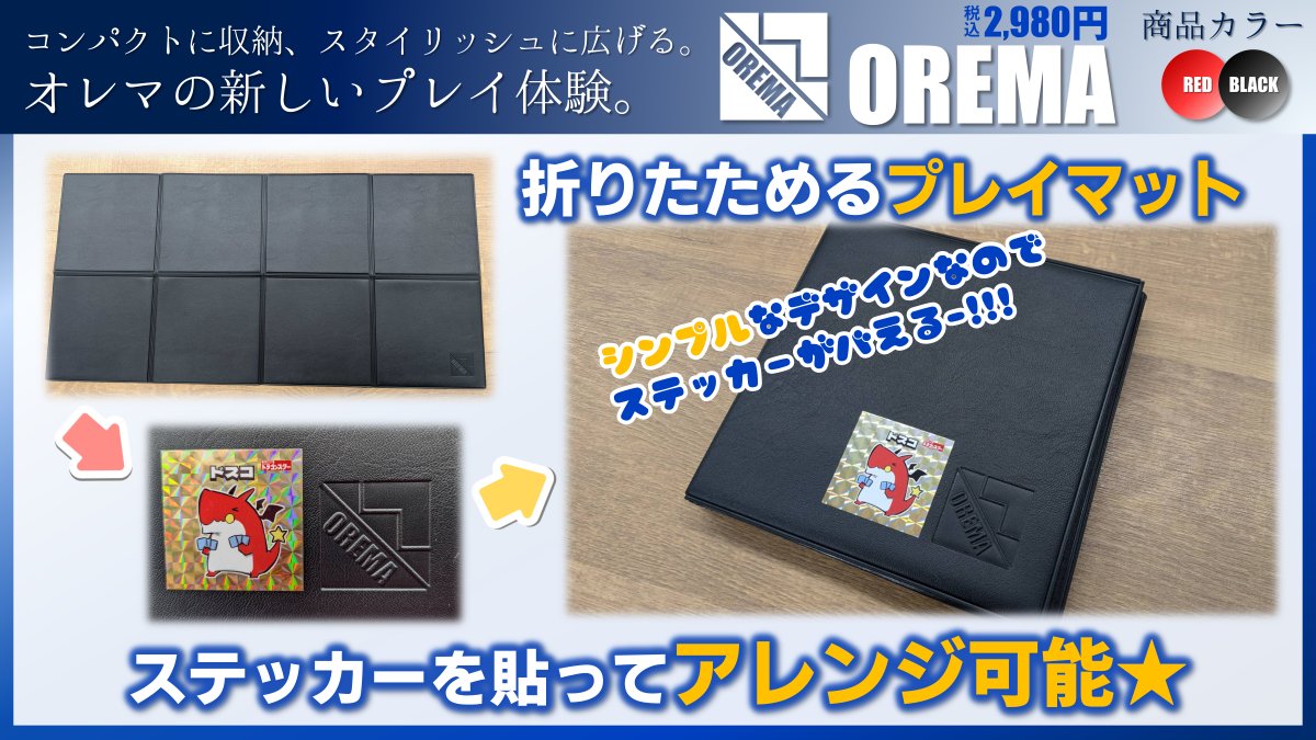 新品未使用ドラゴンスターカップドリームオーダープレイマットドラスタカップ ドラゴンスター】プロ野球カードゲーム DREAM ORDER日本最大級の通販サイト