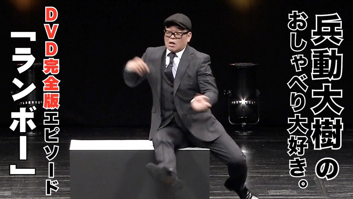 兵動大樹のおしゃべり大好き。46 チケット 大阪フェスティバルボール  