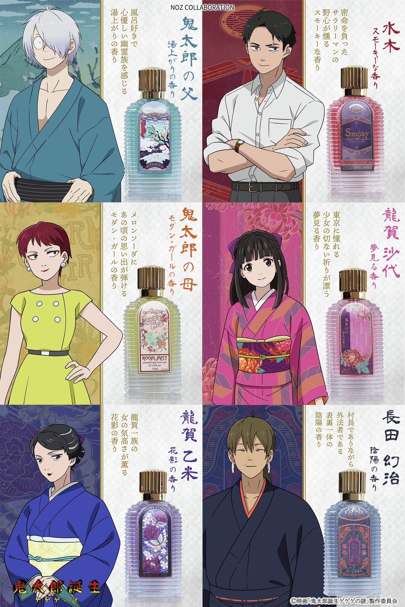 ゲ謎 ゲゲゲの謎 鬼太郎誕生 NOZ COLLABORATION耳飾り 映画「鬼太郎誕生 ゲゲゲの謎」鬼太郎の父 組紐風 首飾り/腕飾り