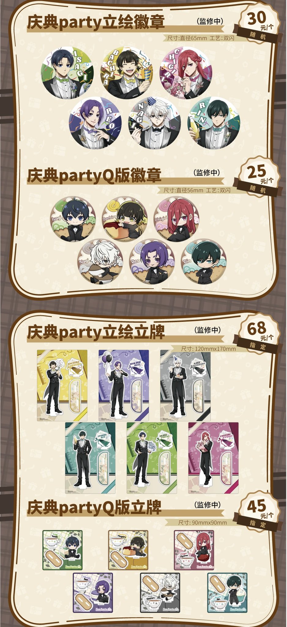 ブルーロック　中国　上海　カフェ　アクリルスタンド アクスタ　凪誠士郎 ブルーロック ブルロ 中国 上海 パーティ カフェ アクスタ 潔世一