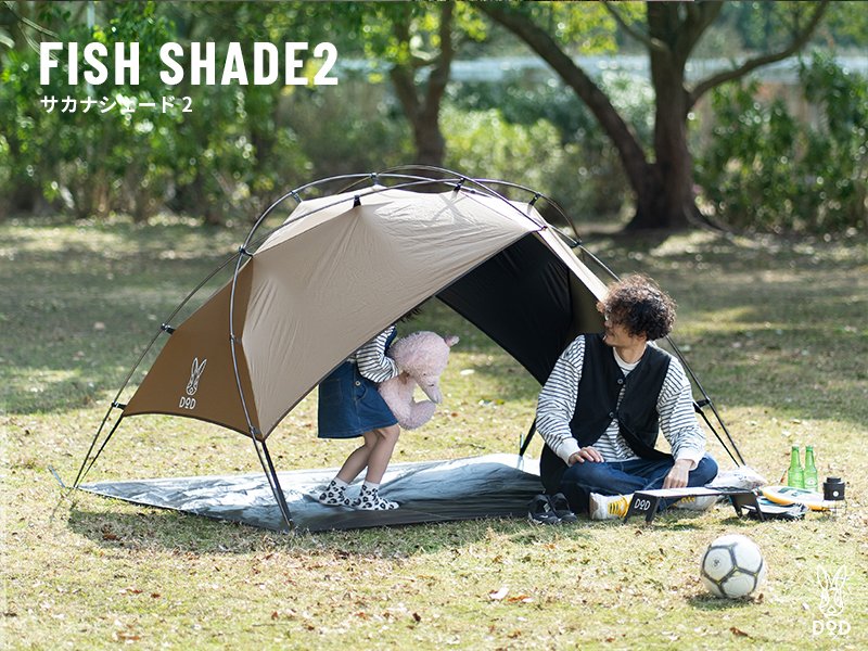 【新品未使用品】DOD サカナシェード2 トバリ サカナシェード2トバリ | DOD STORE （ディーオーディー公式オンライン