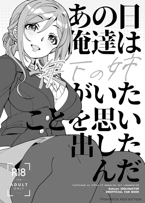 あの日俺達は年下の姉がいたことを思い出したんだ 