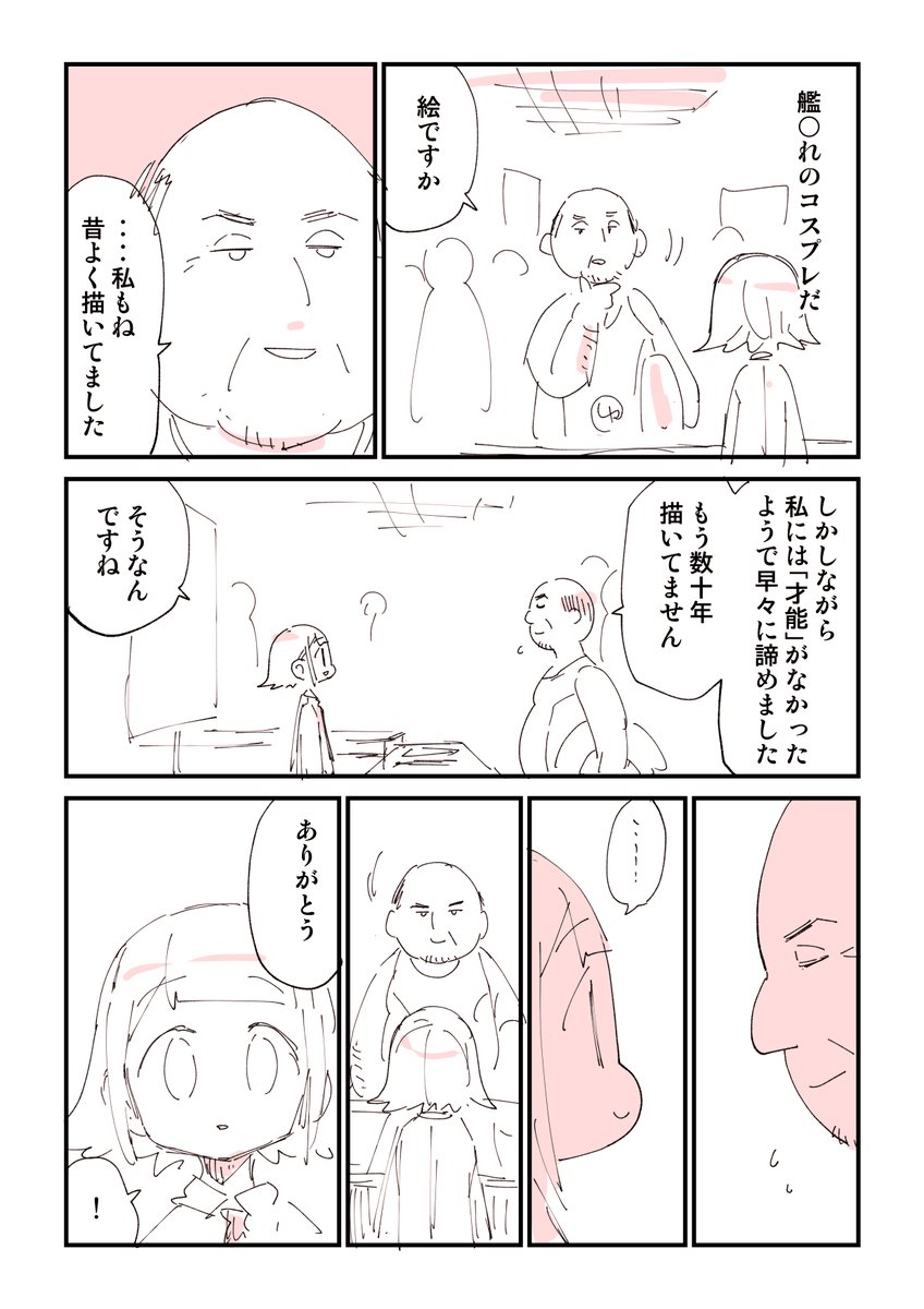 コミケはいろんな意味で戦場 10/11 