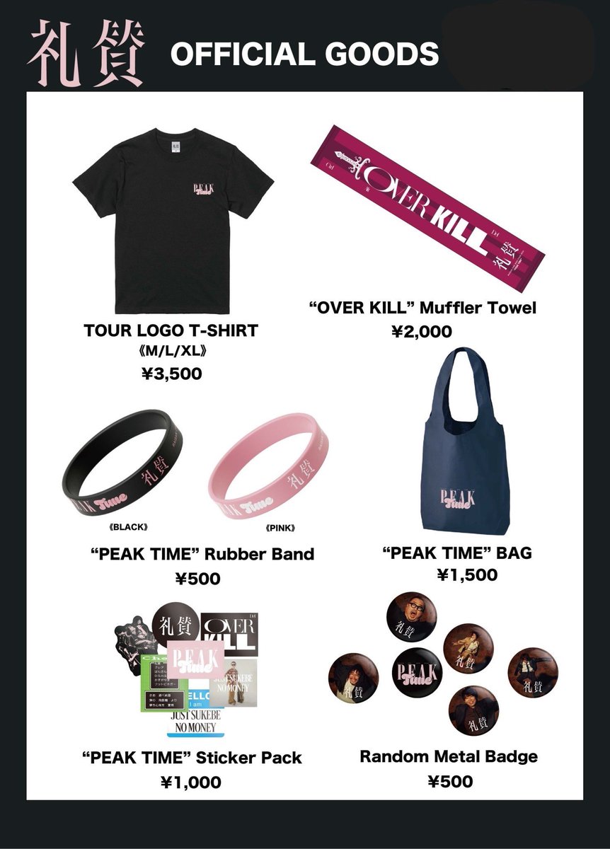 物販情報】 「ROCK IN JAPAN FESTIVAL 2024」 @ 千葉市蘇我スポーツ