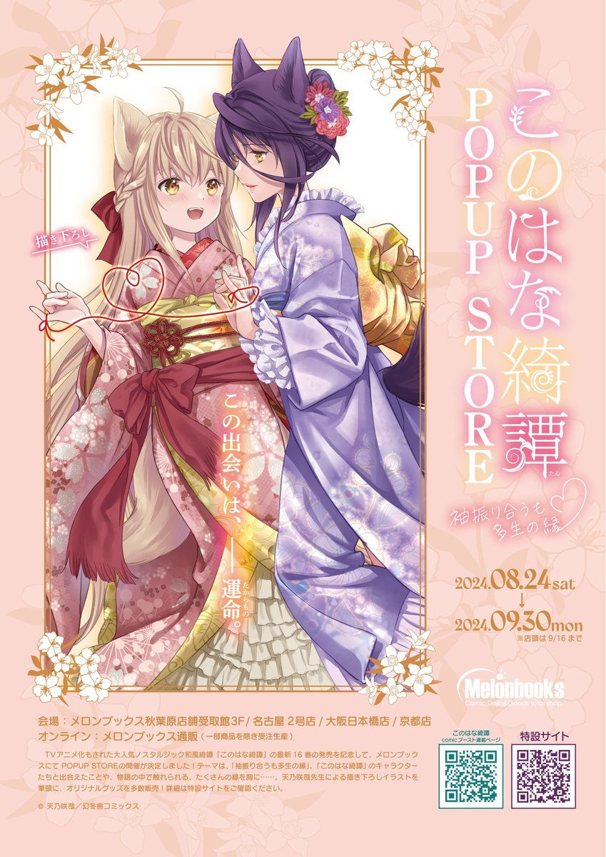 薬屋のひとりごと　　　　　　　　　　　　　　　　　　♡いつも申し訳ございません♡ m35158543291_1.jpg?1740311618