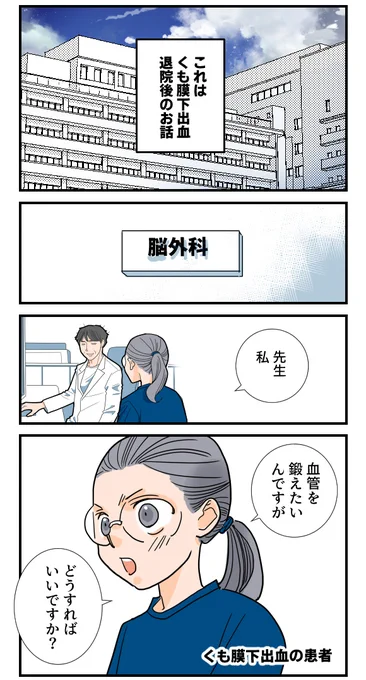 (1/3)血管を鍛えたいんですが、どうすればいいですか? 