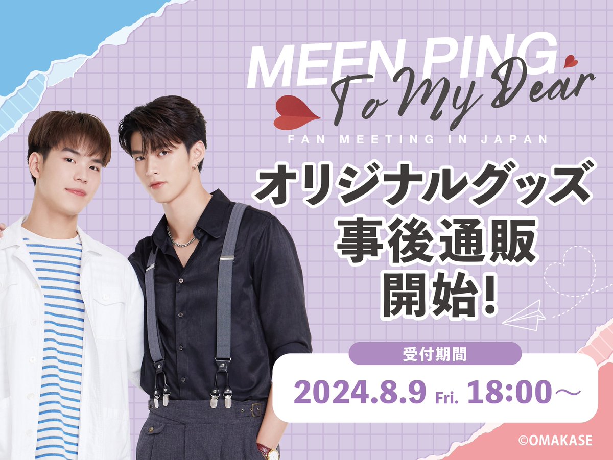 【公式】Fandiinaオンラインショップ tweet media