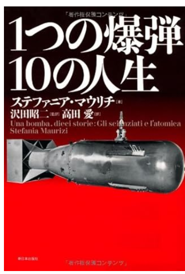 SMaurizi's tweet photo. ho intervistato, tra gli altri, il fisico americano #PhilipMorrison che partì da Los Alamos per #Tinian con altri 59 scienziati e tecnici per assemblare la bomba atomica che distrusse #Nagasaki: ricordo il suo dolore https://t.co/CfEHBDXDaq