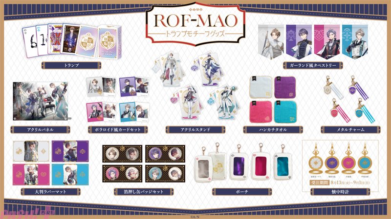 にじさんじ】トランプは「ろふまおフォント」のデザインにも注目