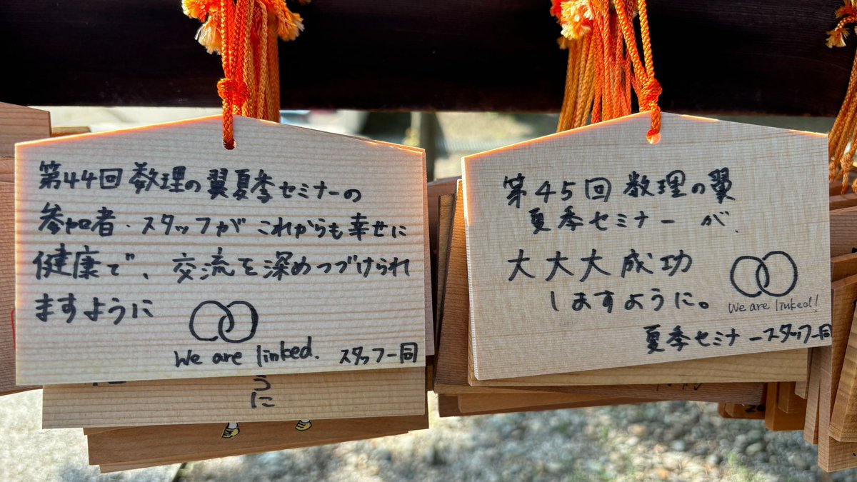 tsubasa_summer's tweet photo. 下見の際に参拝した神社にお礼参りにいってきました⭐️
また来年会いましょう〜
#wing44 https://t.co/O25zhIVPnM