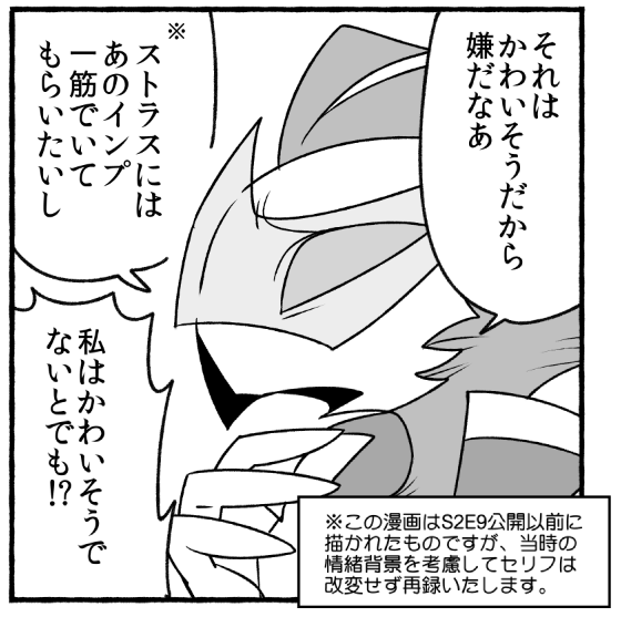 描き直しついでに嫌な注釈をつけた 