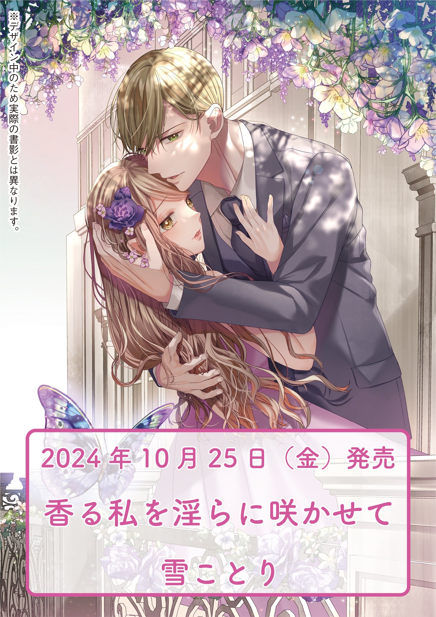 ホロライブ COMICUP25 2019 湊あくあ タペストリー 中国限定