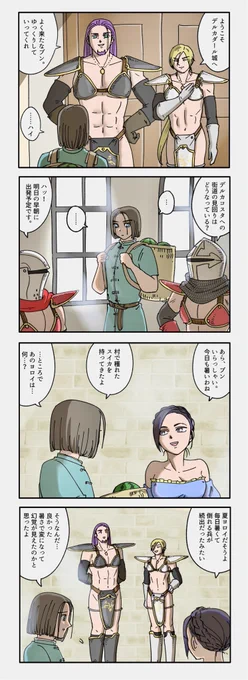 夏アーマー 