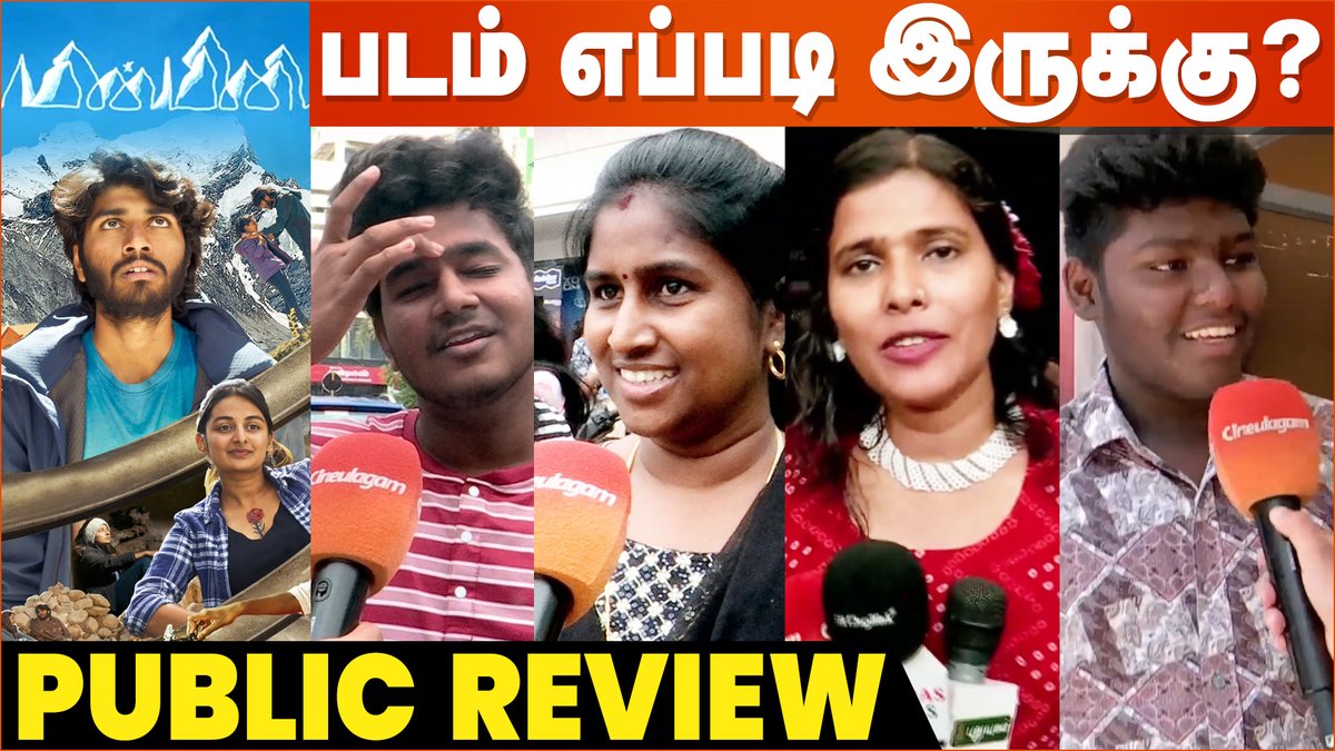 cineulagam's tweet photo. Minmini Movie Public Review - படம் எப்படி இருக்கு?
▶️ https://t.co/2evmA1kSgR
@halithashameem @RahmanKhatija @estheranil #Minmini #HalithaShameem #KhatijaRahman #minminimovie #MinminiReview #EstherAnil #Cineulagam https://t.co/UnTr6Nu05p