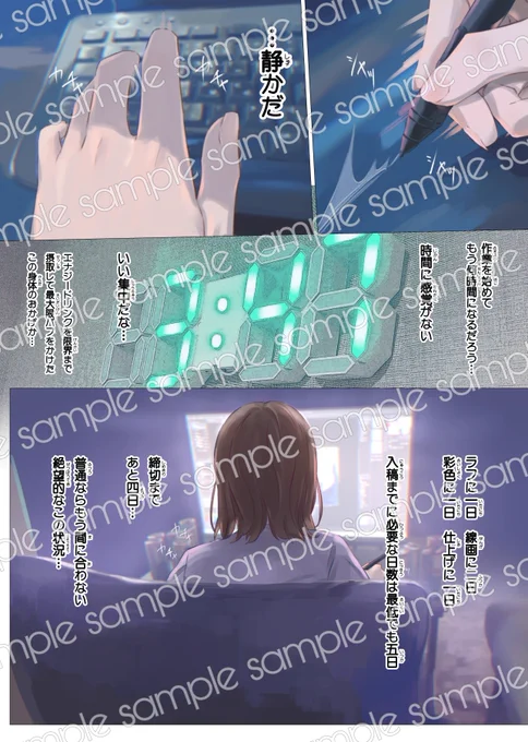 新刊のサンプルです🫡
みんなが奮闘してます!
#C104 