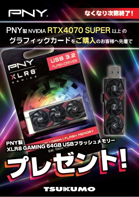 ツクモ 本店2F】 明日開店よりなくなり次第終了❗️ PNY製 NVIDIA