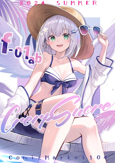 #C104お品書き 【8/11(日) 東6 ス-26ab】「ZINFANDEL」原神メイン【8/12(月) 東7 f-01ab】「CrerpSucre」オリジナルメインでお待ちしております!オリジナルポスターお譲りはFANBOX会員限定となります。梱包材などの提供は難しい為、自己責任でのお持ち帰りにご理解ください。#C104 