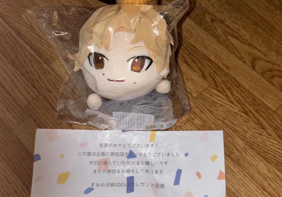 無事届きました！
ありがとうございます！
