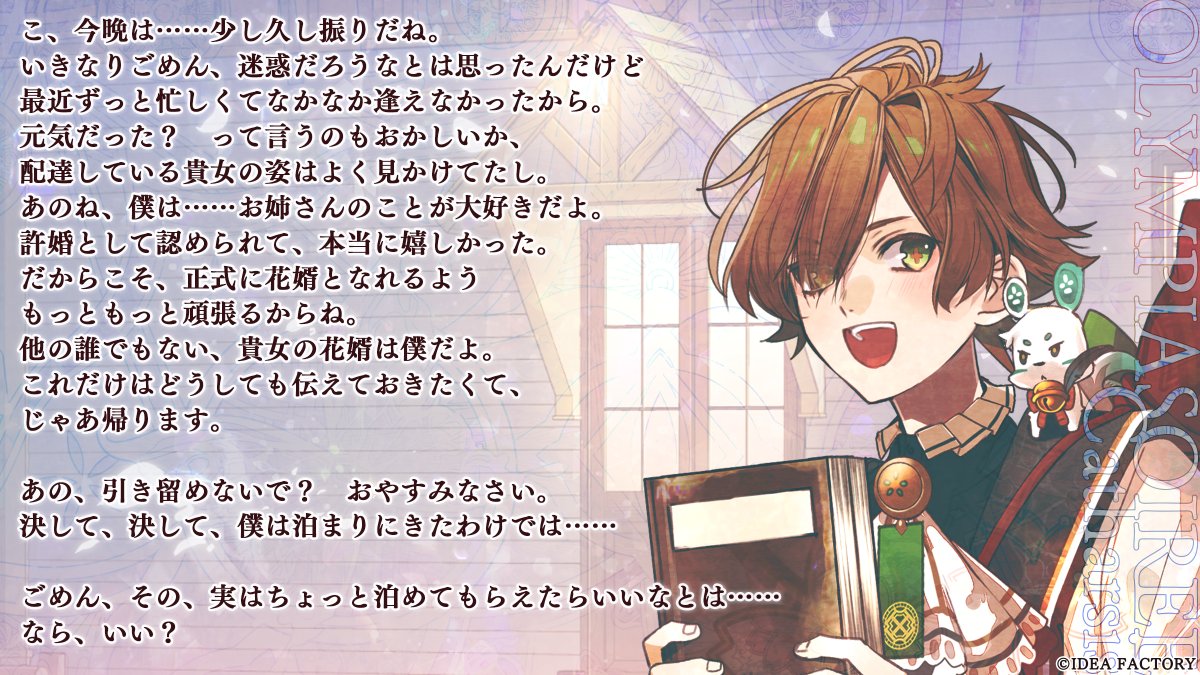 オランピアソワレ Catharsis（カタルシス）】 🌌今夜はあなたと共に