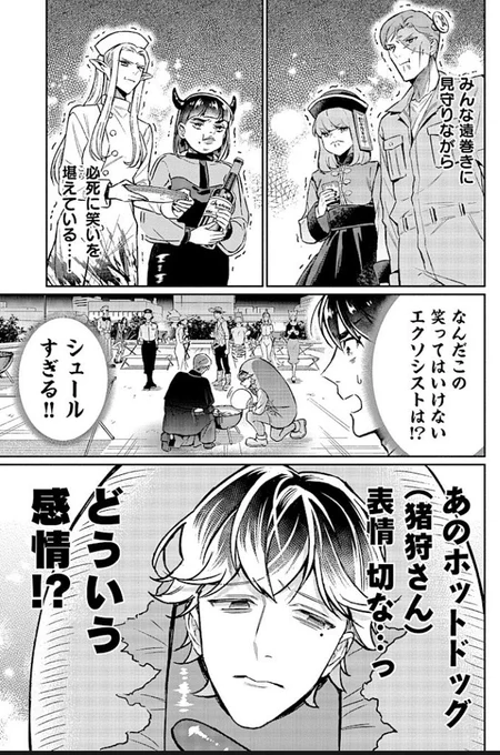 pixivコミックで「クールなふたりは見かけによらない」が7話後半更新されました。 ホットドックマンと多田野で社長をサポートするハロウィーンBBQです。  