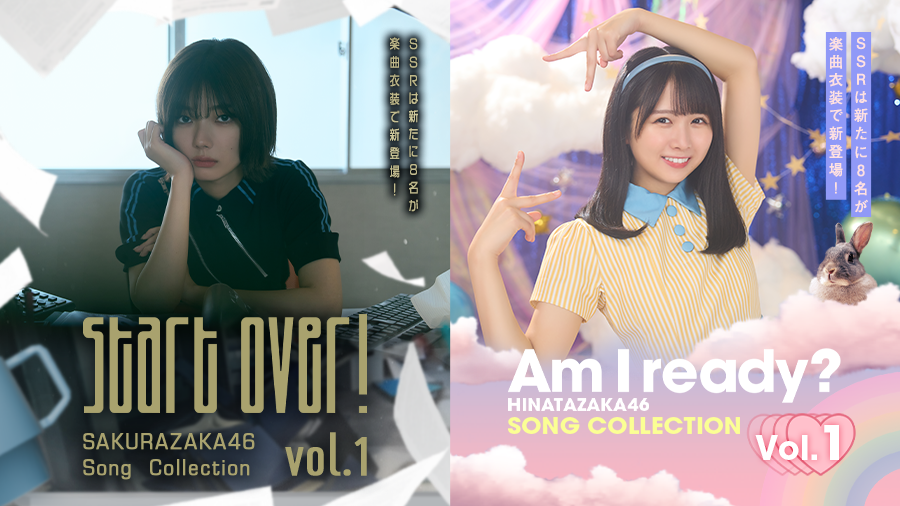 kh_unisonair's tweet photo. 【楽曲衣装撮影vol.1】
櫻坂46『Start over!』と日向坂46『Am I ready?』の楽曲衣装撮影vol.1が本日より開催💼📄
1日1回の有償ユニジェム60個で1枚撮影や、メンバー専用撮影チケットも使用可能🐰
詳細はお知らせへ👀
#ユニエア https://t.co/CNgD4xYHHw