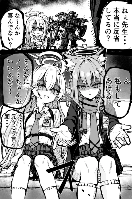 向かいの席からも問い詰められる先生 