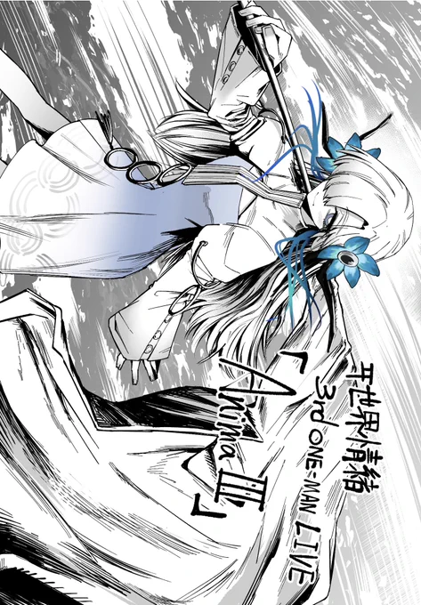 AnimaⅢに持ってたったネップリのやつ
渡せなかった人ごめんにょ

#ヰ世界情緒美術部 