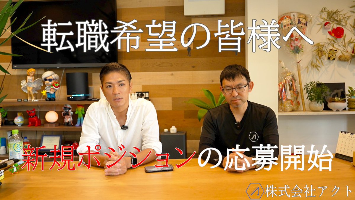 株式会社アクト tweet media