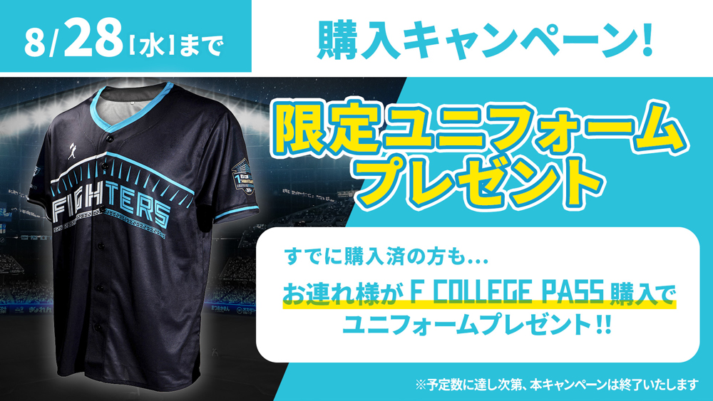 北海道日本ハムファイターズ 奈良間大己 ユニフォーム エスコン 1周年 XL エスコンフィールド1周年ユニフォーム」再着用のお知らせ | 北海道日本