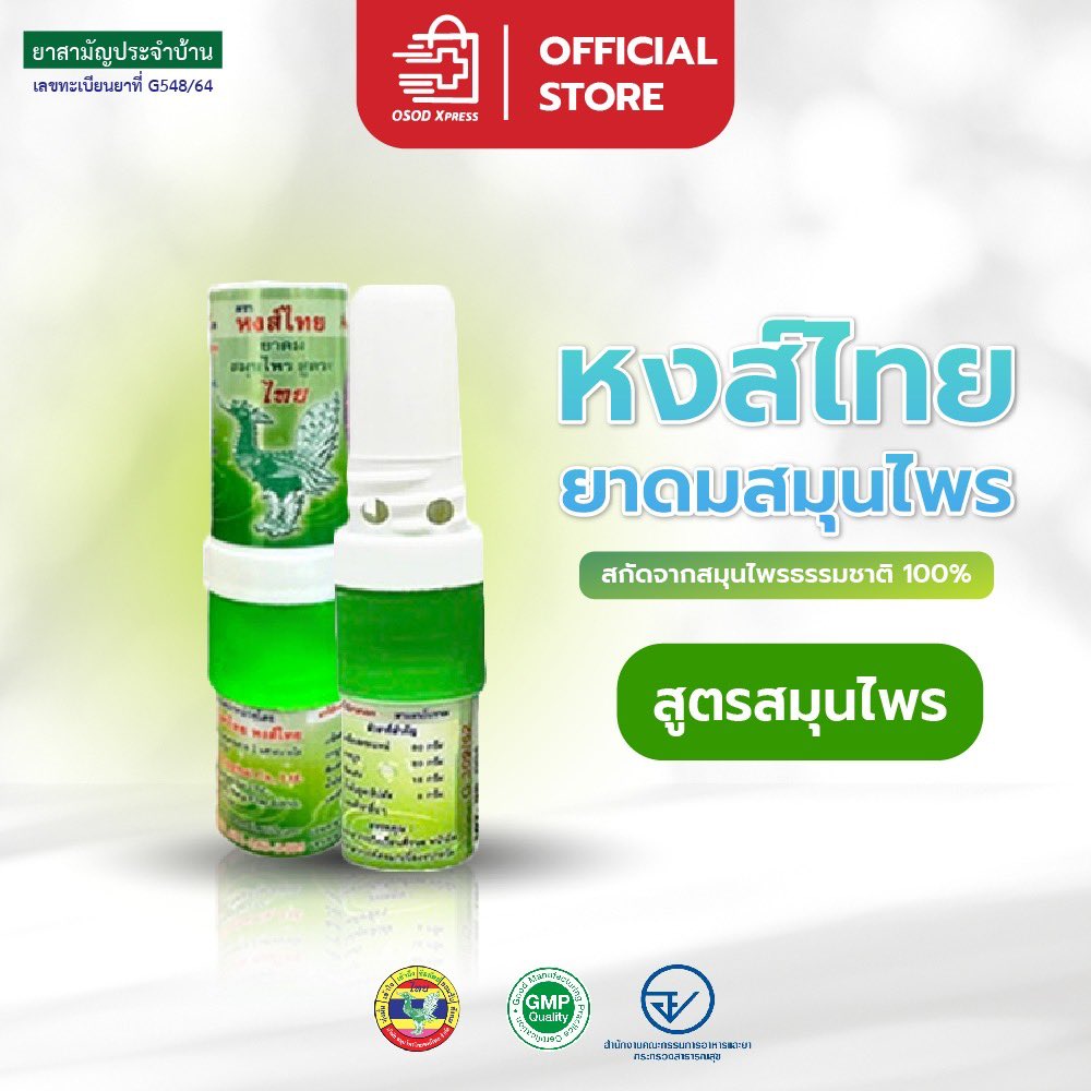 MummyTiva's tweet image. ไอเท็มลับบบบ…นักกีฬาไทย🏋️
🥇หงส์ไทย #HongThai ยาดมผสมสมุนไพร 
ไม่ทำให้แพ้ สูดดมหอมเย็นชื่นใจจากสมุนไพรนานาชนิด แก้ลม วิงเวียนศรีษะ หน้ามืด ตาลาย 
#แบบหลอดก็มีนะเธอ 

🏅s.shopee.co.th/3fjxwNrgRd
🎖️s.shopee.co.th/1qIJlhctS3

#Olympic2024 #Olympics #หงส์ไทย