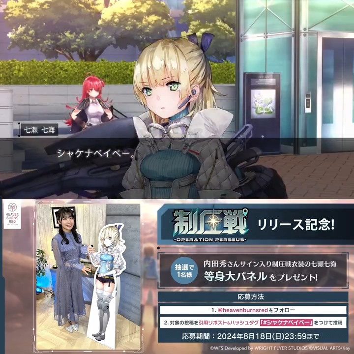 ◤ 新コンテンツ「制圧戦」 リリース記念 ◢ 内田秀さんサイン入り