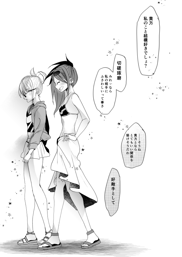 水着を描きたかった気持ちにかこつけたシオみれ漫画 