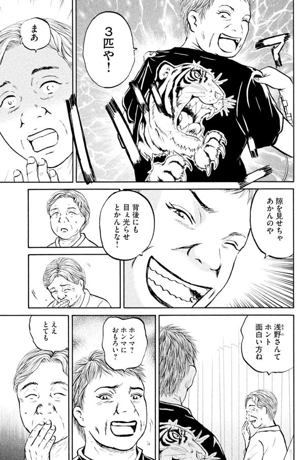あおい「奈良橋さんの恋愛編」⑤ 4/7 